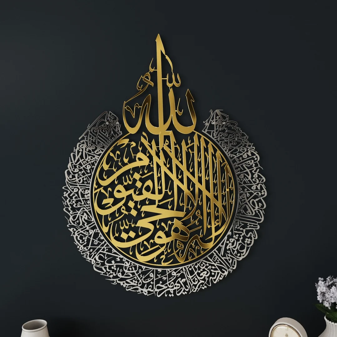 Top 5 Ayat Ul Kursi Frames for Meaningful Islamic Home Decor